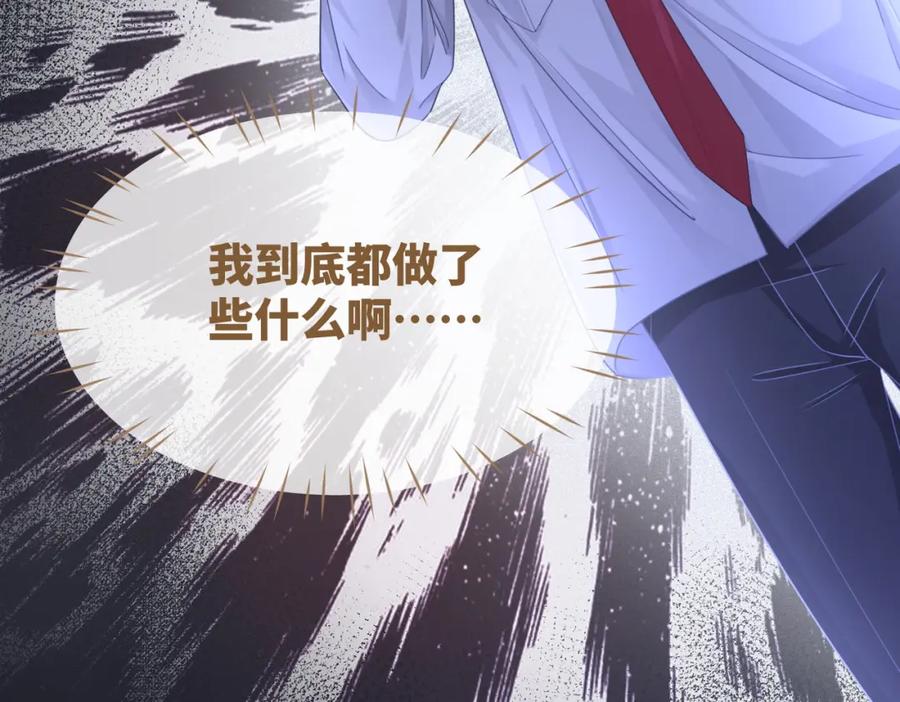 《快穿女配冷静点》第84话 恶有恶报 第40页