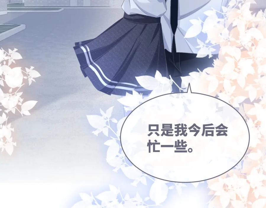 《快穿女配冷静点》第84话 恶有恶报 第62页