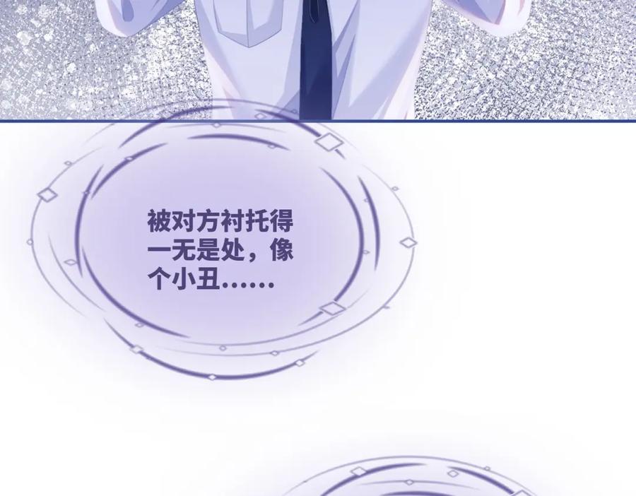 《快穿女配冷静点》第84话 恶有恶报 第79页