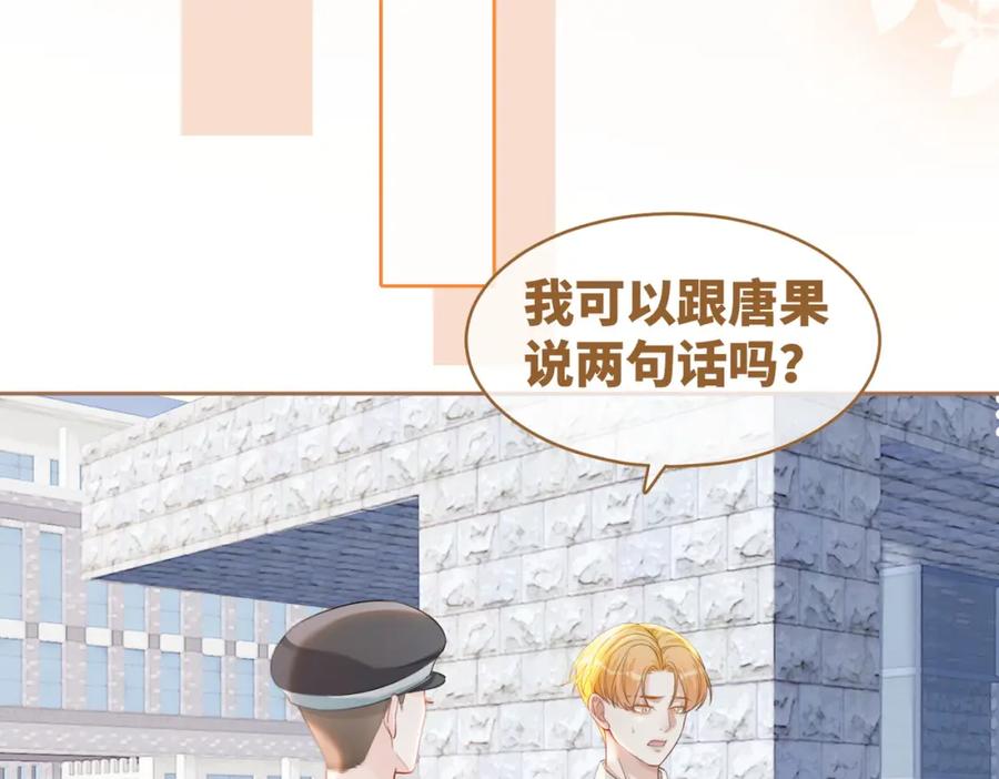 《快穿女配冷静点》第84话 恶有恶报 第22页