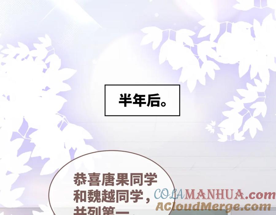 《快穿女配冷静点》第84话 恶有恶报 第69页
