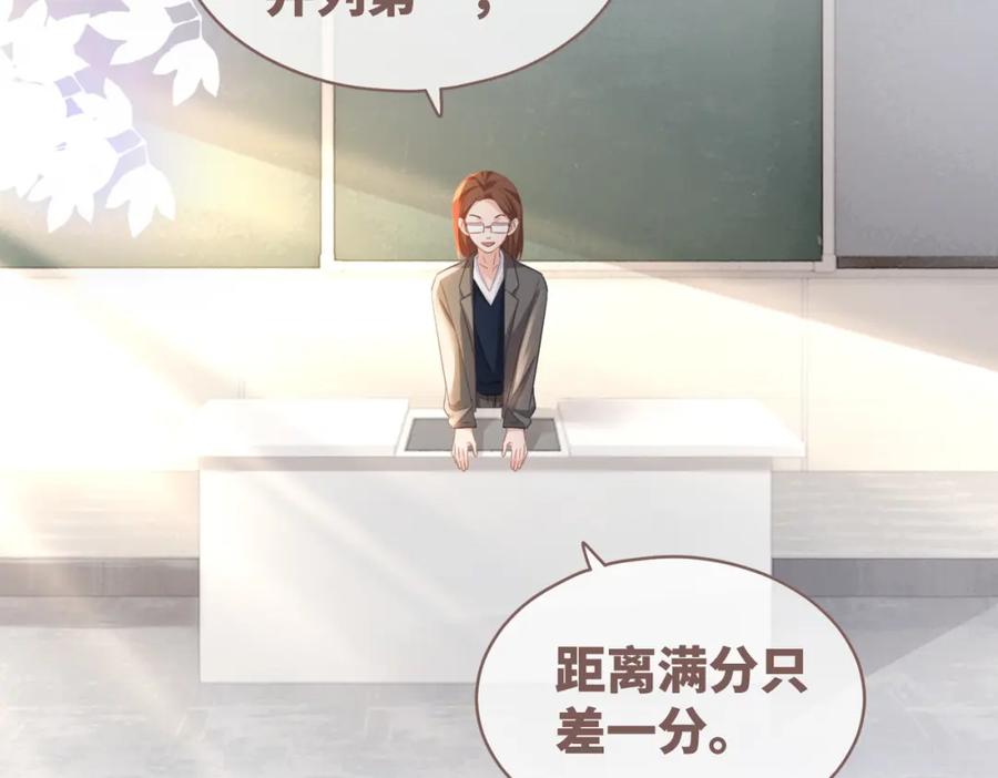 《快穿女配冷静点》第84话 恶有恶报 第70页