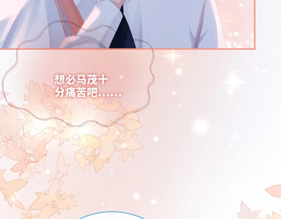 《快穿女配冷静点》第84话 恶有恶报 第47页