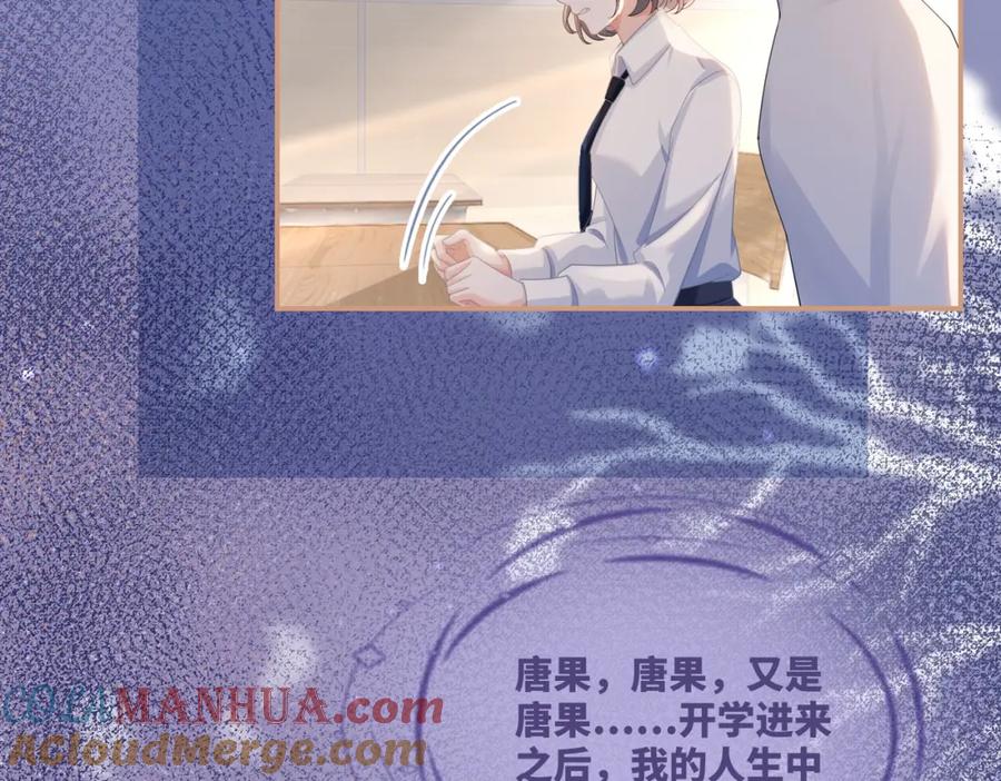 《快穿女配冷静点》第84话 恶有恶报 第77页