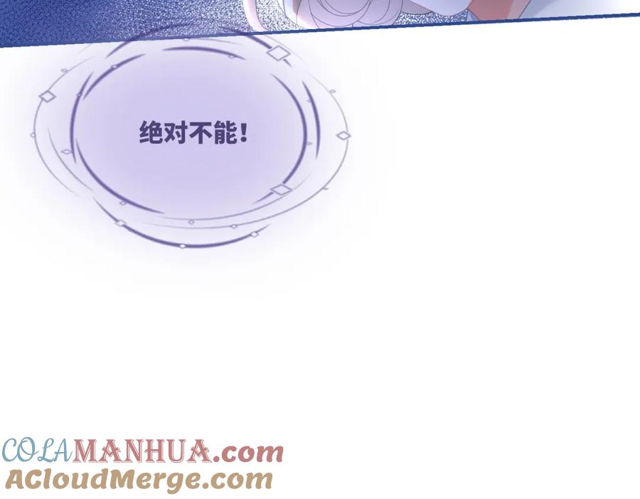《快穿女配冷静点》第84话 恶有恶报 第81页