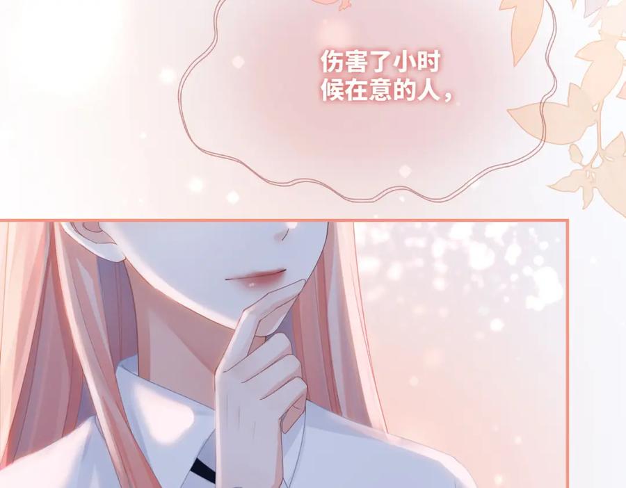 《快穿女配冷静点》第84话 恶有恶报 第46页