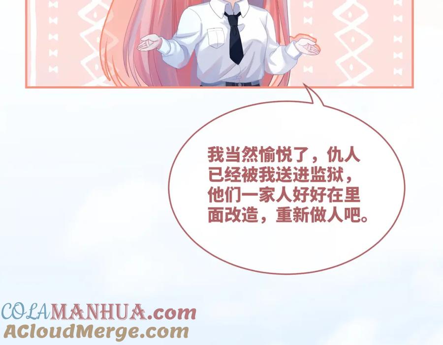 《快穿女配冷静点》第84话 恶有恶报 第49页