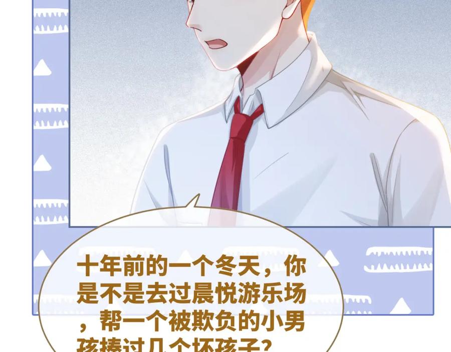 《快穿女配冷静点》第84话 恶有恶报 第32页