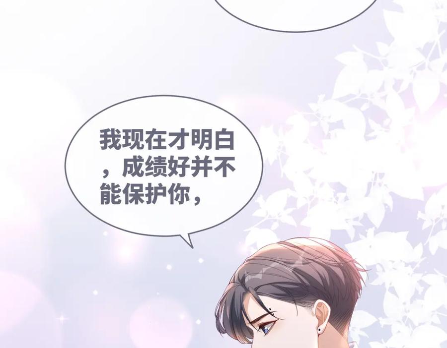 《快穿女配冷静点》第84话 恶有恶报 第58页