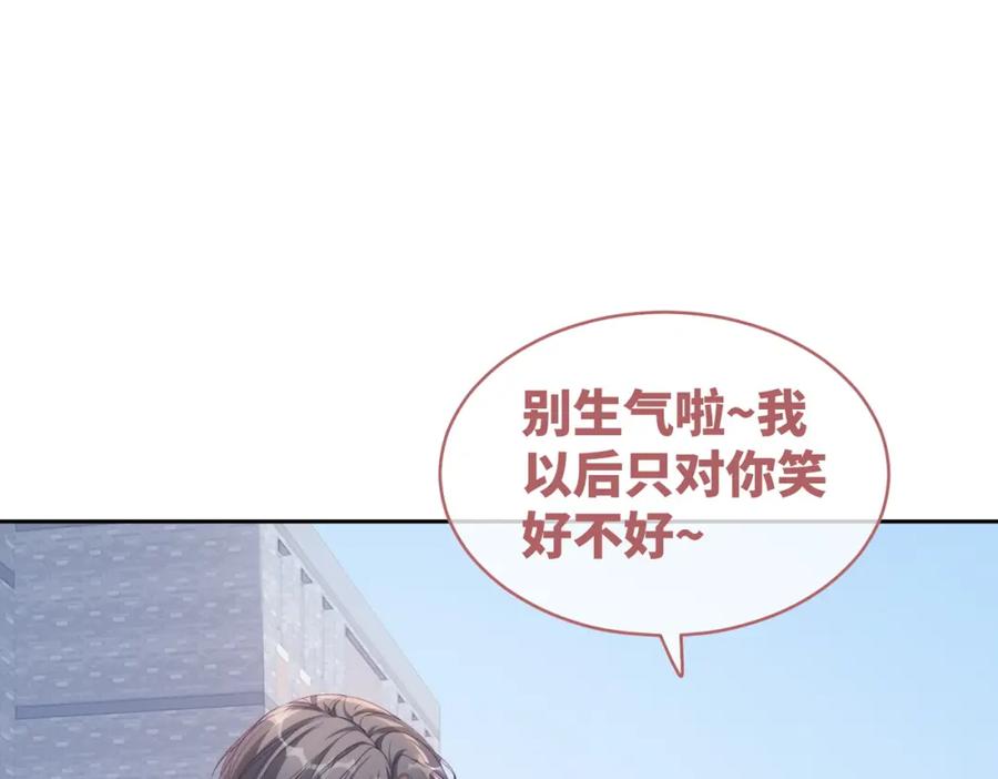 《快穿女配冷静点》第84话 恶有恶报 第54页
