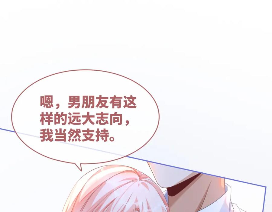 《快穿女配冷静点》第84话 恶有恶报 第64页