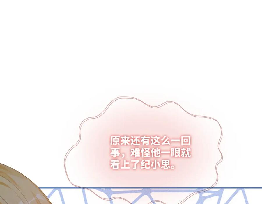 《快穿女配冷静点》第84话 恶有恶报 第43页