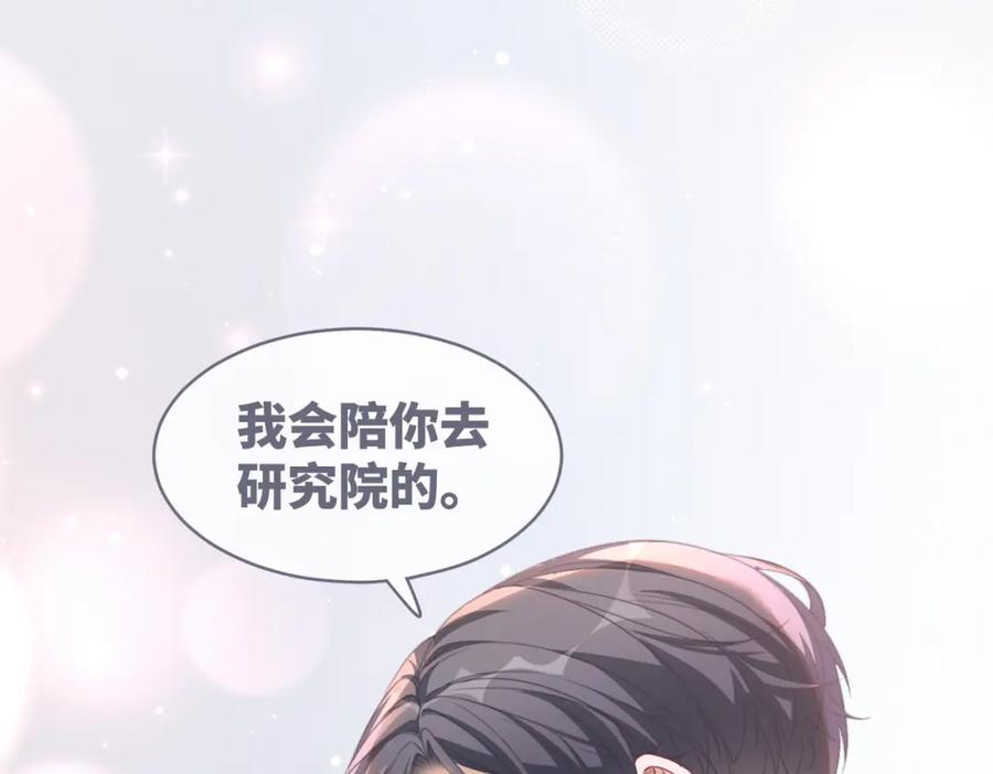 《快穿女配冷静点》第84话 恶有恶报 第66页