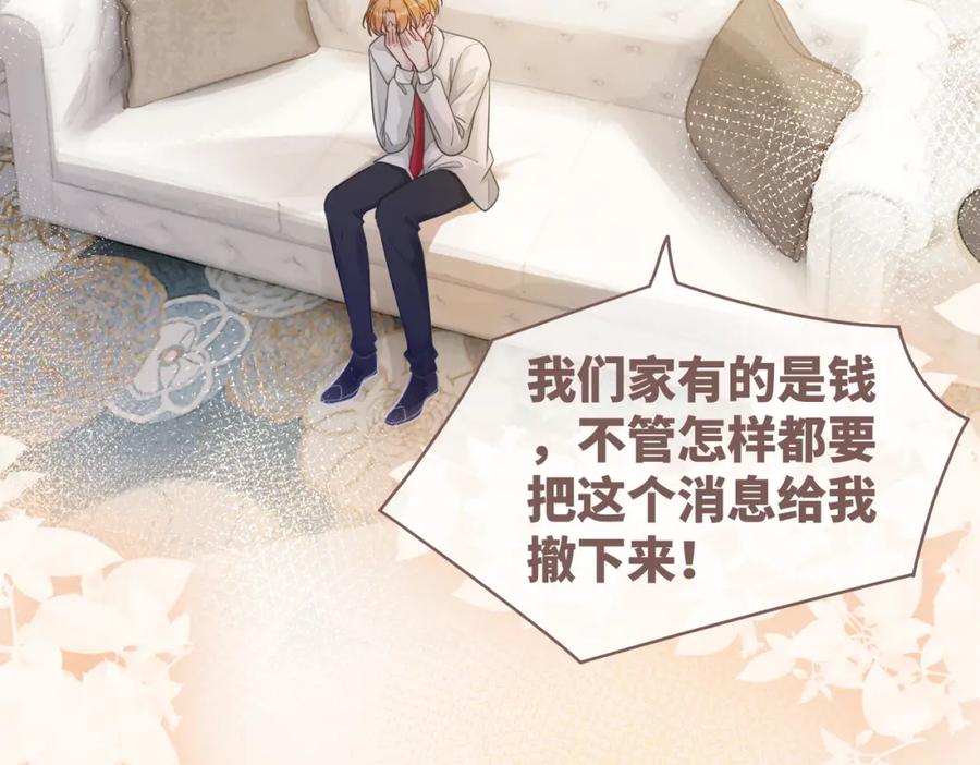 《快穿女配冷静点》第84话 恶有恶报 第8页
