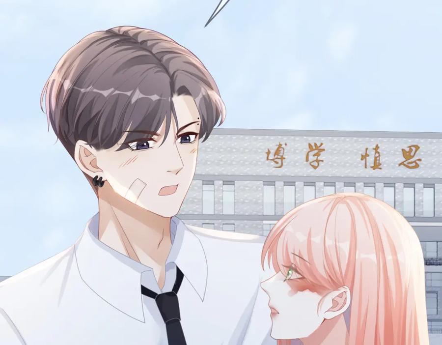 《快穿女配冷静点》第84话 恶有恶报 第51页