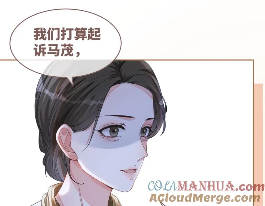《快穿女配冷静点》第84话 恶有恶报 第17页