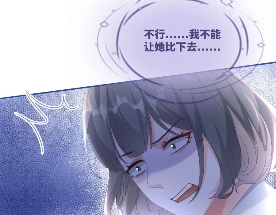 《快穿女配冷静点》第84话 恶有恶报 第80页