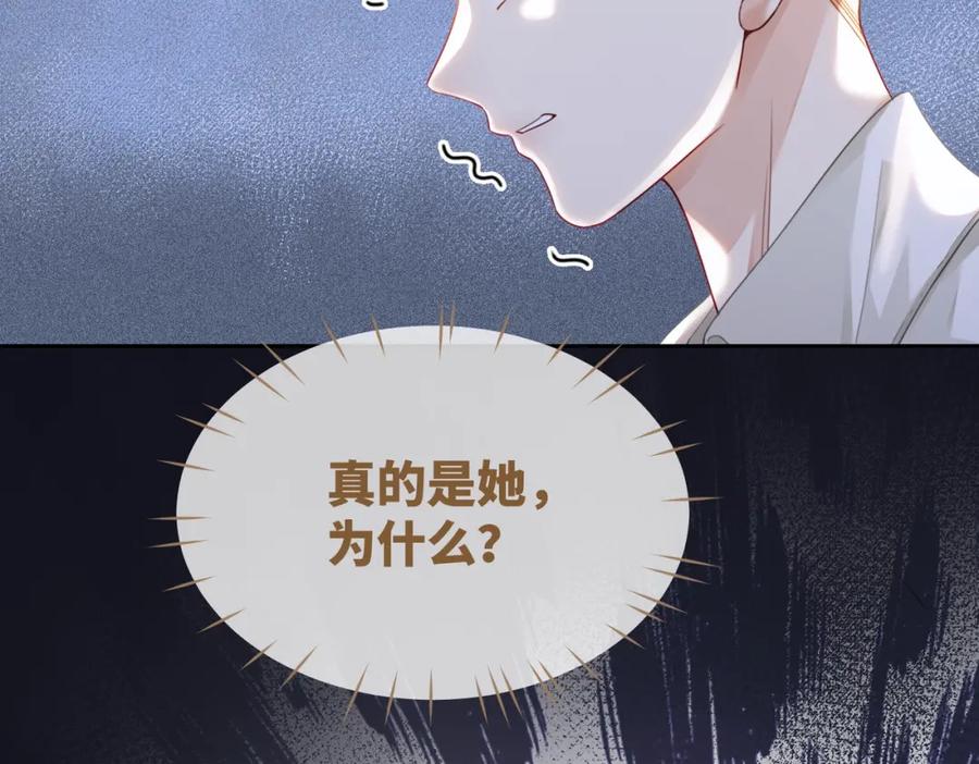 《快穿女配冷静点》第84话 恶有恶报 第38页