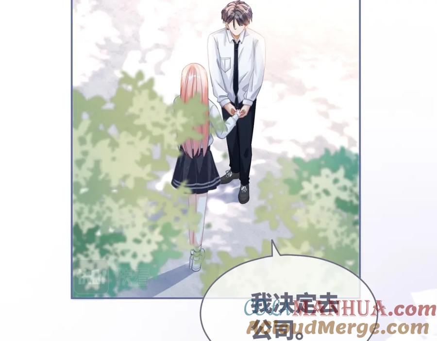 《快穿女配冷静点》第84话 恶有恶报 第57页