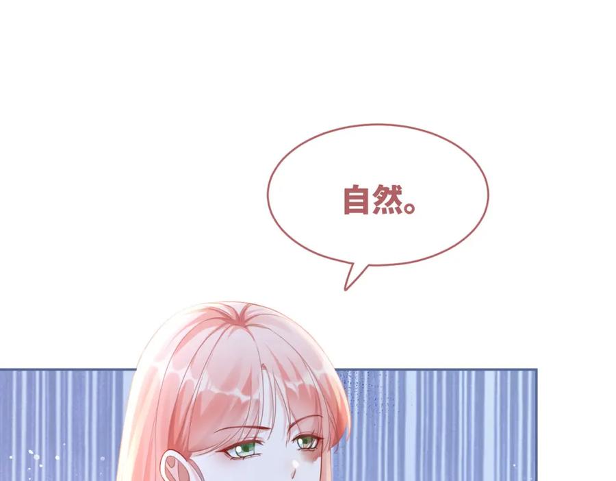 《快穿女配冷静点》第84话 恶有恶报 第27页