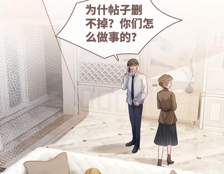 《快穿女配冷静点》第84话 恶有恶报 第7页