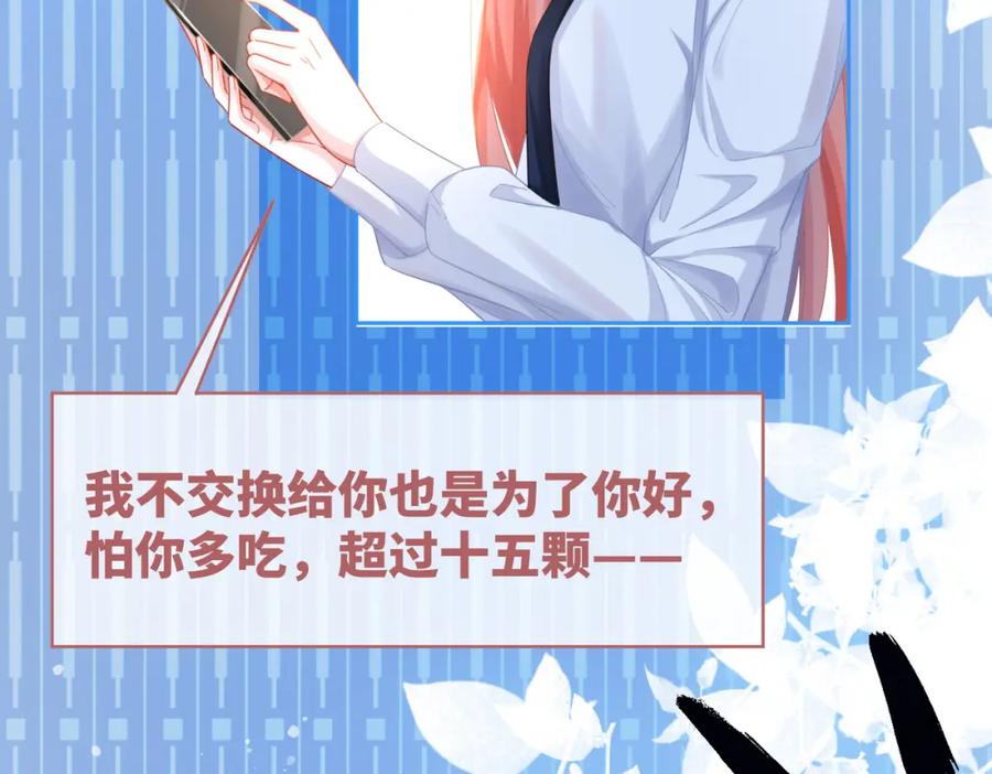 《快穿女配冷静点》第84话 恶有恶报 第96页