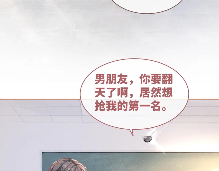 《快穿女配冷静点》第84话 恶有恶报 第71页