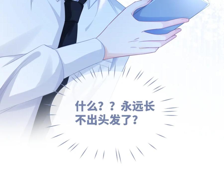 《快穿女配冷静点》第84话 恶有恶报 第99页