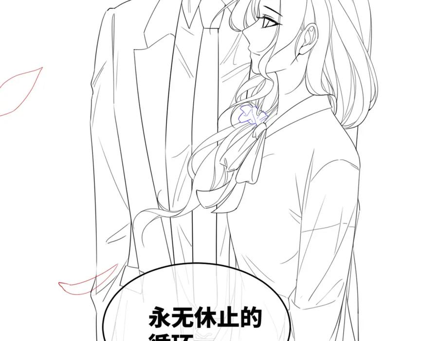 《快穿女配冷静点》第84话 恶有恶报 第106页