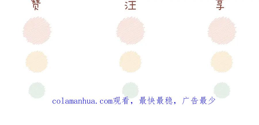 《快穿女配冷静点》第84话 恶有恶报 第112页