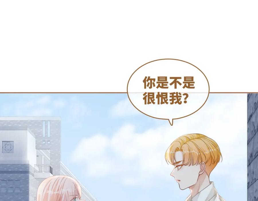 《快穿女配冷静点》第84话 恶有恶报 第24页