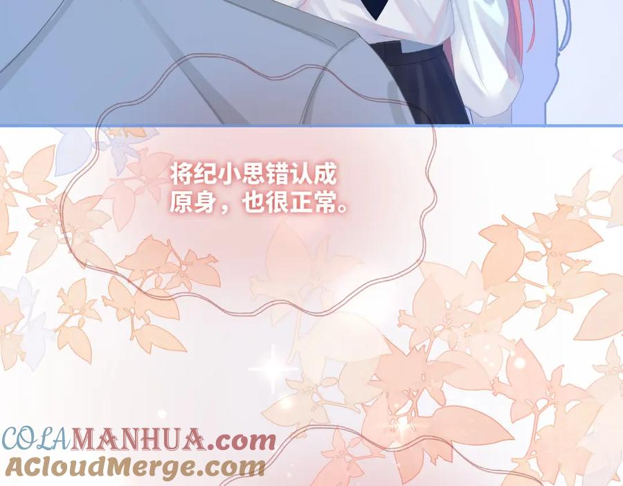 《快穿女配冷静点》第84话 恶有恶报 第45页