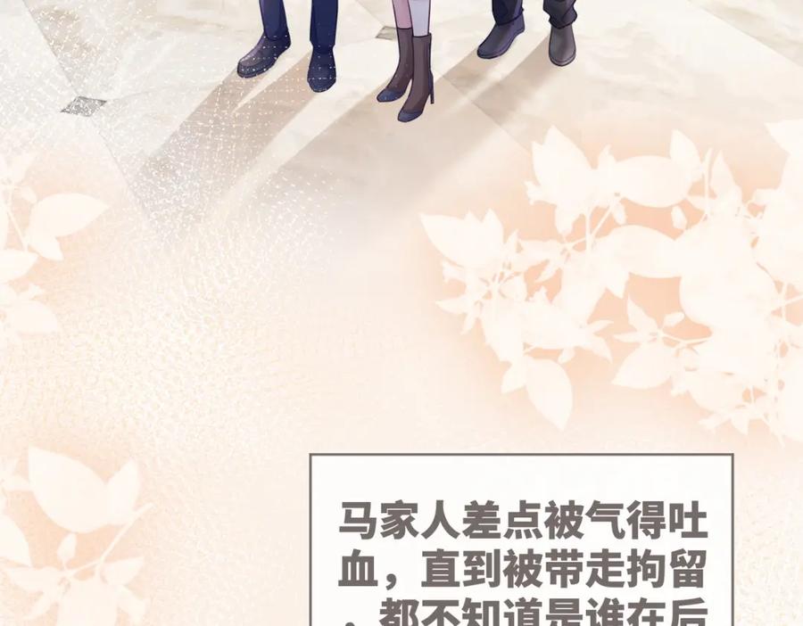 《快穿女配冷静点》第84话 恶有恶报 第11页