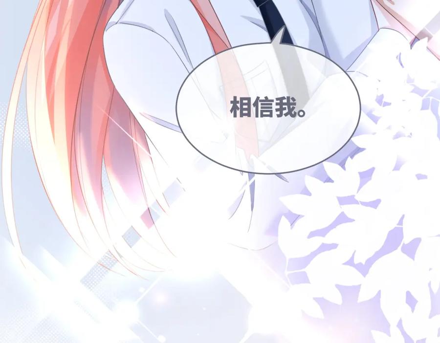 《快穿女配冷静点》第84话 恶有恶报 第68页