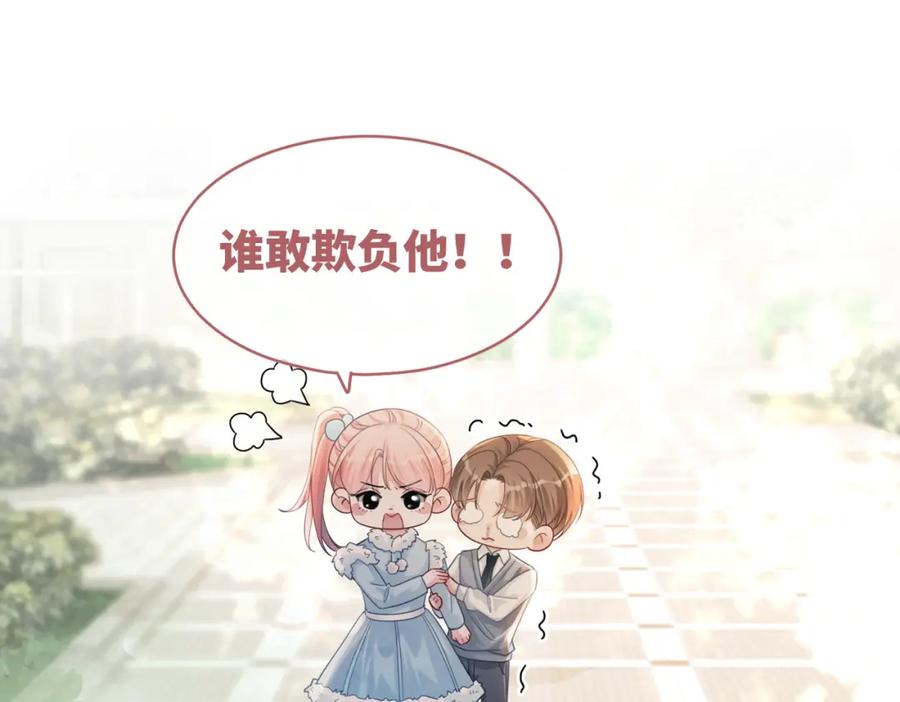 《快穿女配冷静点》第84话 恶有恶报 第35页