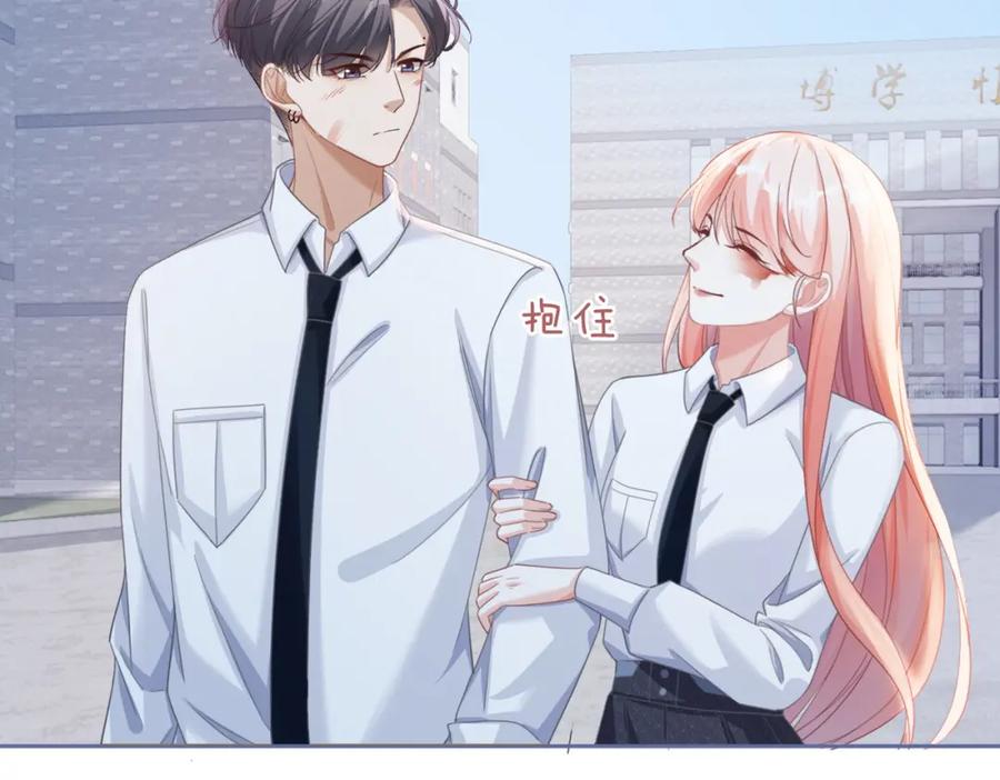 《快穿女配冷静点》第84话 恶有恶报 第55页