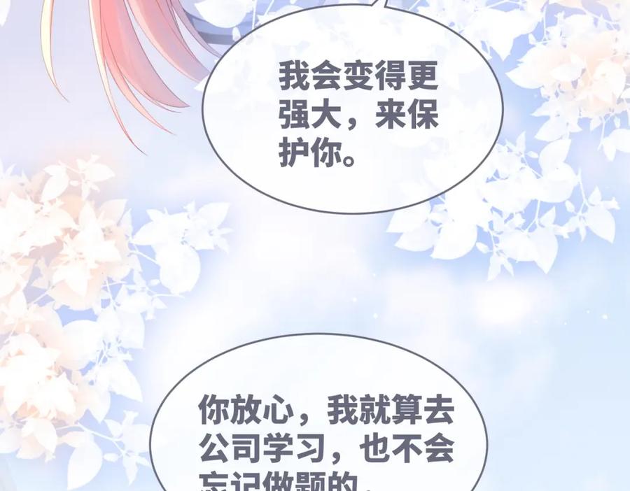 《快穿女配冷静点》第84话 恶有恶报 第60页