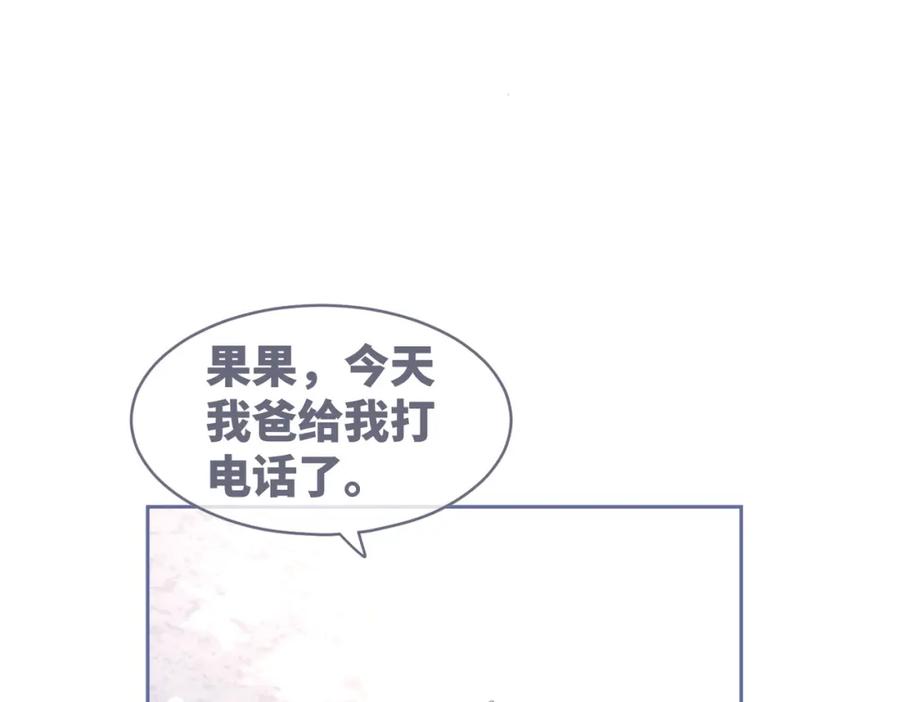 《快穿女配冷静点》第84话 恶有恶报 第56页