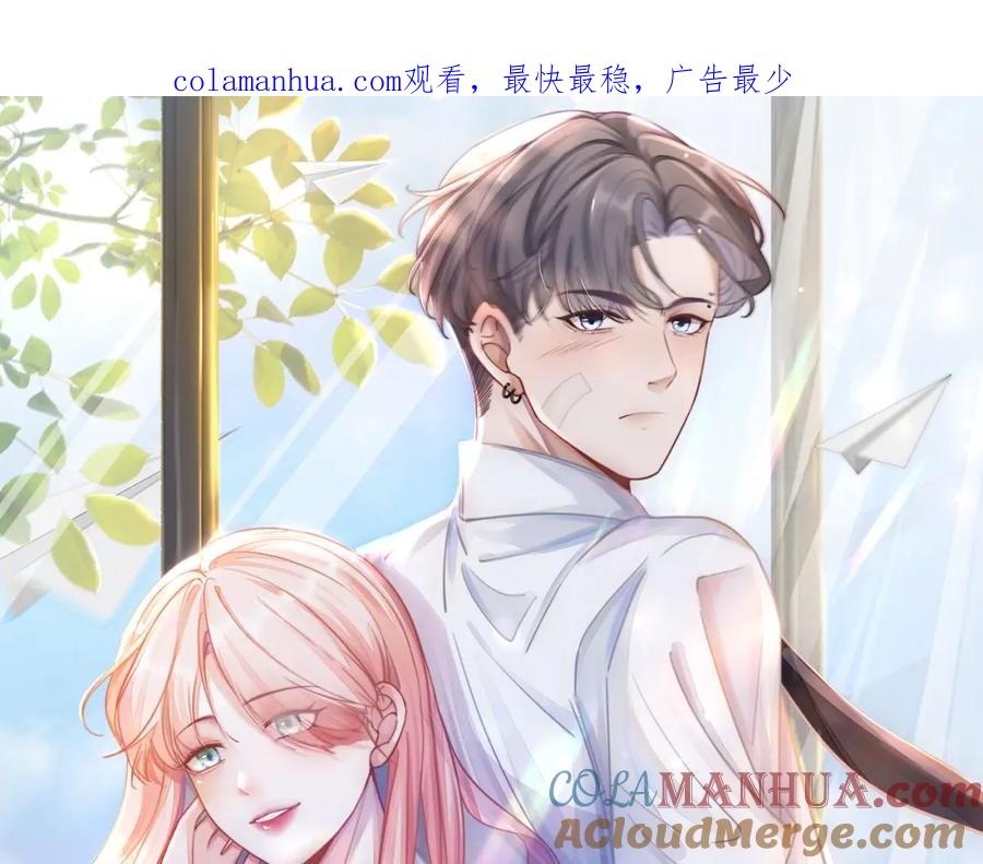 《快穿女配冷静点》第84话 恶有恶报 第1页