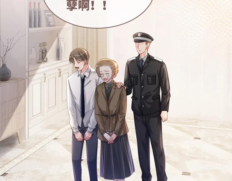 《快穿女配冷静点》第84话 恶有恶报 第10页