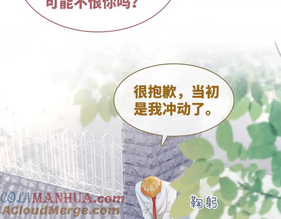 《快穿女配冷静点》第84话 恶有恶报 第29页
