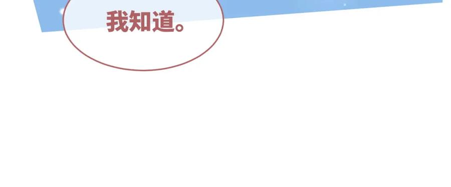 《快穿女配冷静点》第85话 嫁给我 第32页