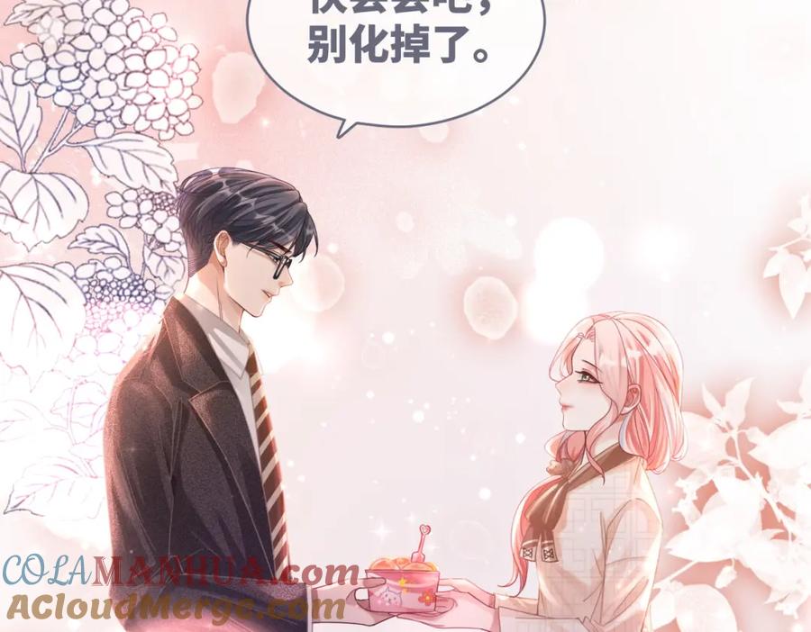 《快穿女配冷静点》第85话 嫁给我 第25页