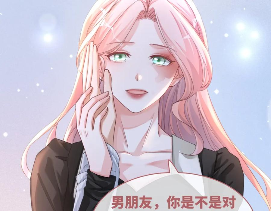 《快穿女配冷静点》第85话 嫁给我 第78页