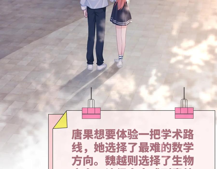 《快穿女配冷静点》第85话 嫁给我 第7页