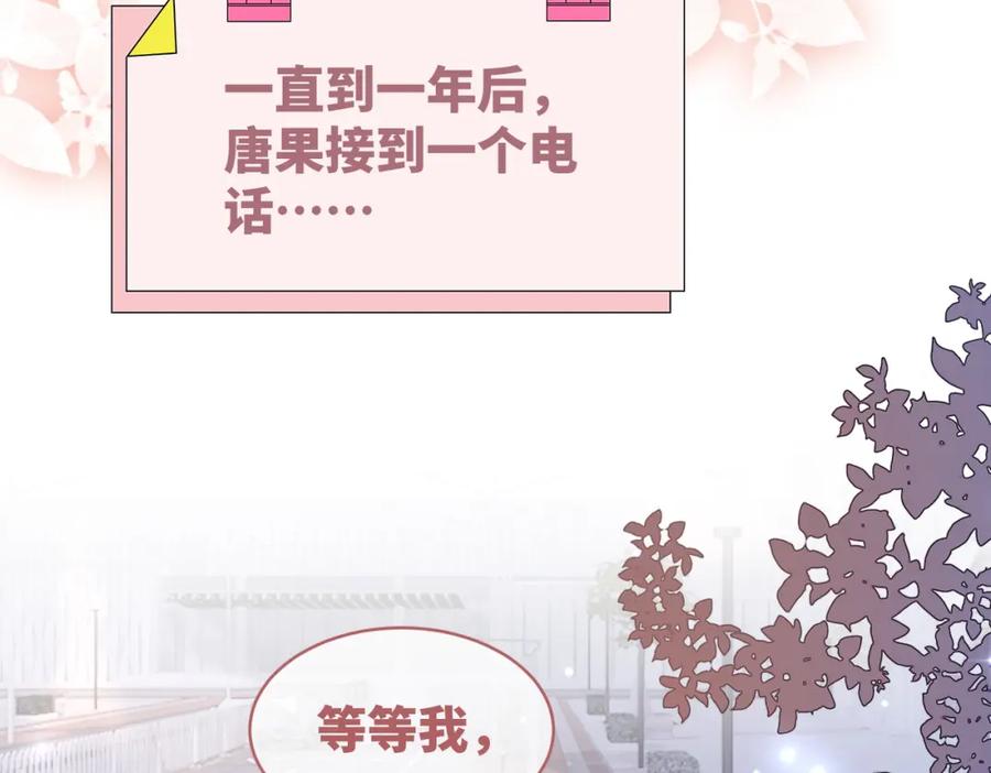 《快穿女配冷静点》第85话 嫁给我 第58页
