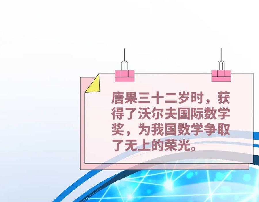 《快穿女配冷静点》第85话 嫁给我 第14页