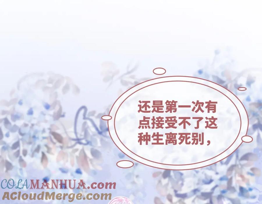 《快穿女配冷静点》第85话 嫁给我 第113页