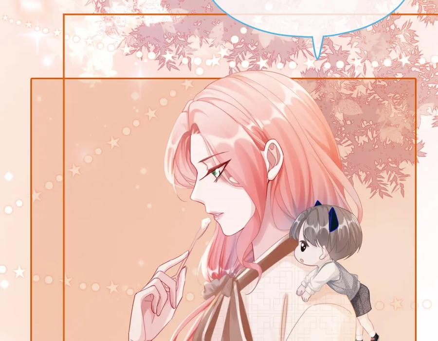 《快穿女配冷静点》第85话 嫁给我 第36页