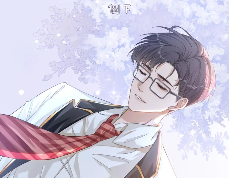 《快穿女配冷静点》第85话 嫁给我 第110页